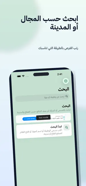 وظائف iPhone screenshot 4