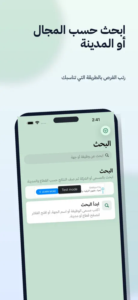 وظائف screenshot 4