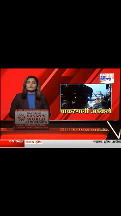 Jai Maharastra News Screenshot