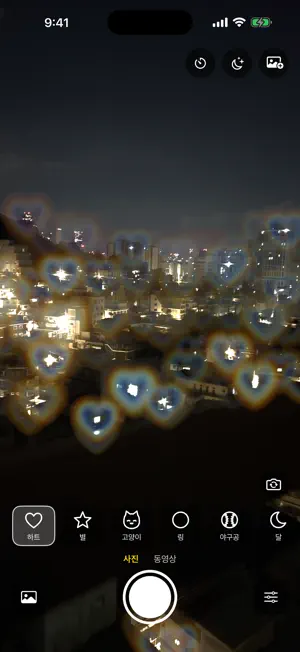 HaloCam - Prism Light Bokeh screenshot 1