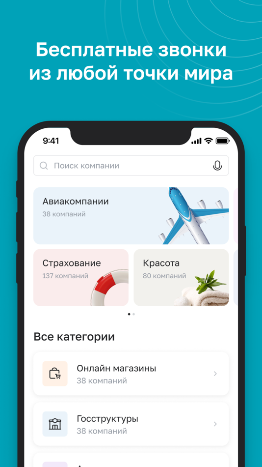 #1. 8800 help мессенджер (iOS) بواسطة: TOPMARKET OOO