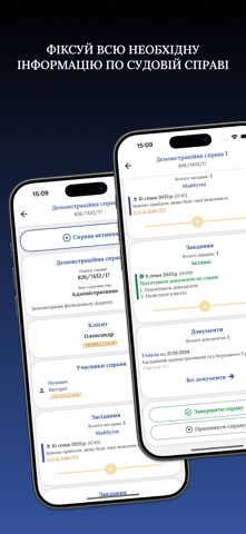 Судові справи та засідання iPhone screenshot