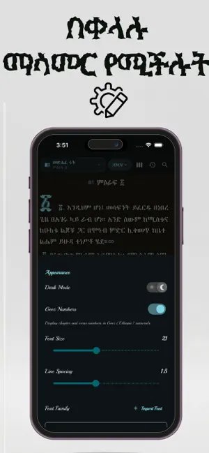 Amharic-Bible iPhone screenshot 6