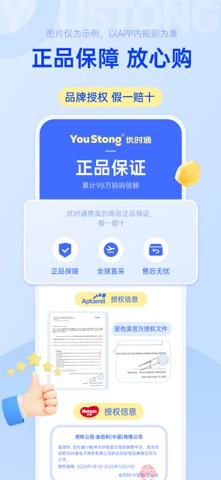 优时通 screenshot