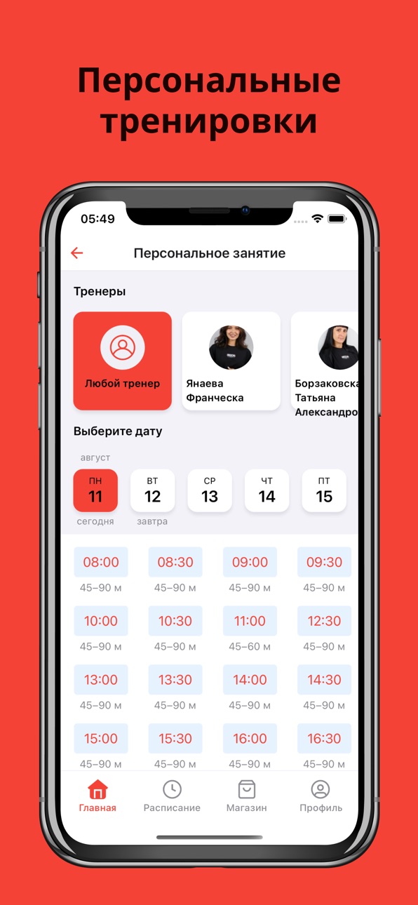 iPhone screenshot