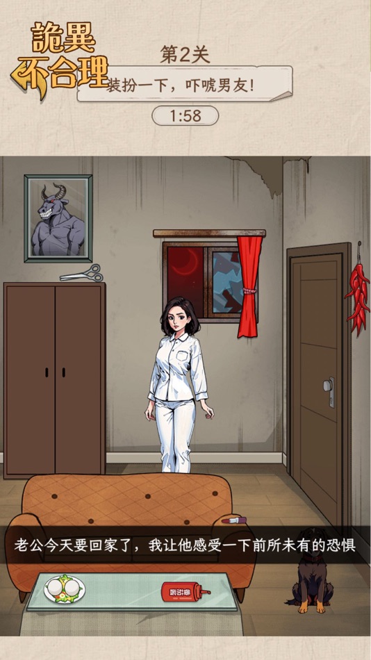#3. 詭異不合理-恐怖推理解謎遊戲 (iOS) 由: 深圳市游梦科技有限公司