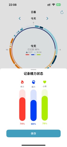 日迹24h screenshot