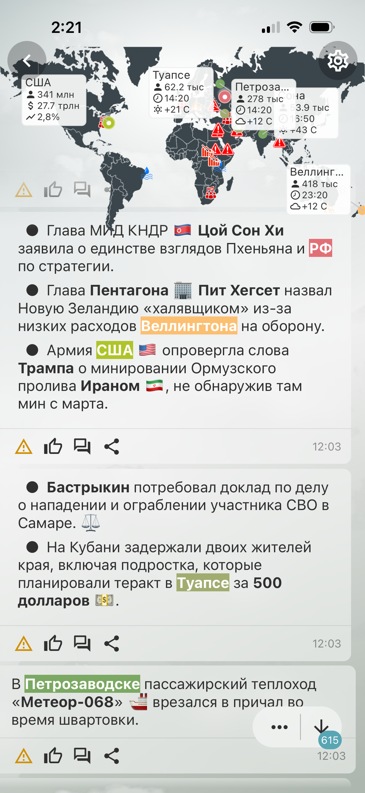 Эйон screenshot 3