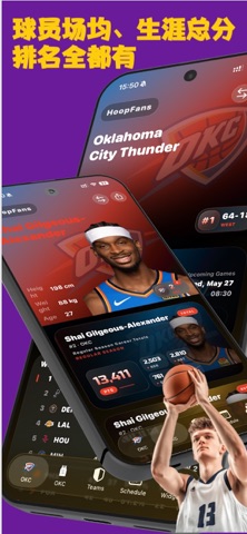 球迷汇-NBA桌面小组件&锁屏组件与赛事追踪 screenshot