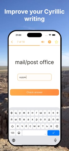 Learn Mongolian – GerTrainer Screenshot 6 of 9