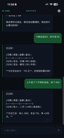 Auctus Agent Mobile screenshot