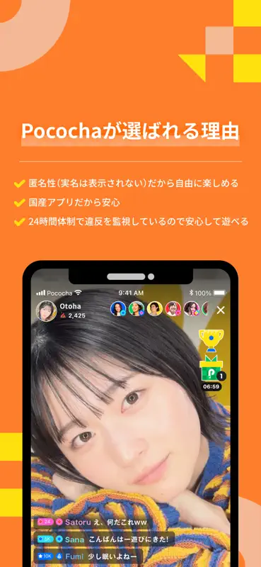Pococha Live screenshot 8 of 8