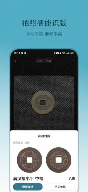 斗泉 - 斗一下，泉知道 screenshot 4