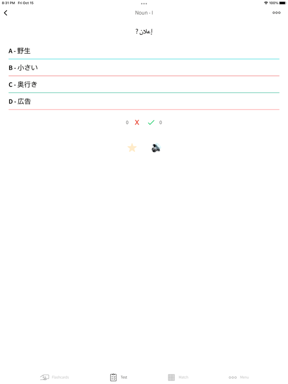 Screenshot #6 pour Learn Japanese & Arabic