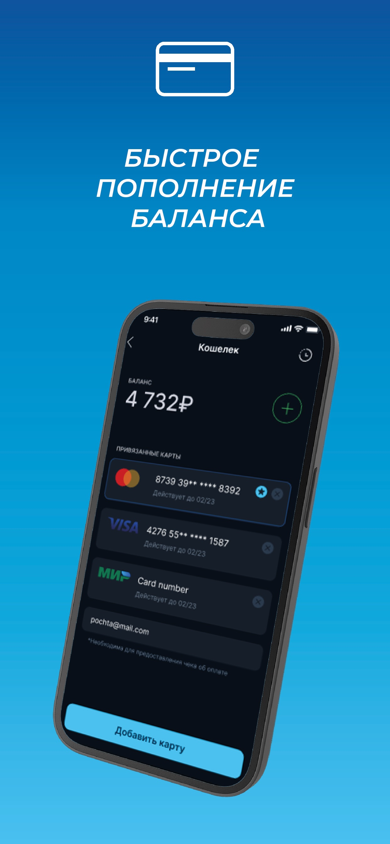 OSS CardWallet