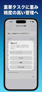 タスク進捗管理 - プロジェクト追跡 screenshot 3