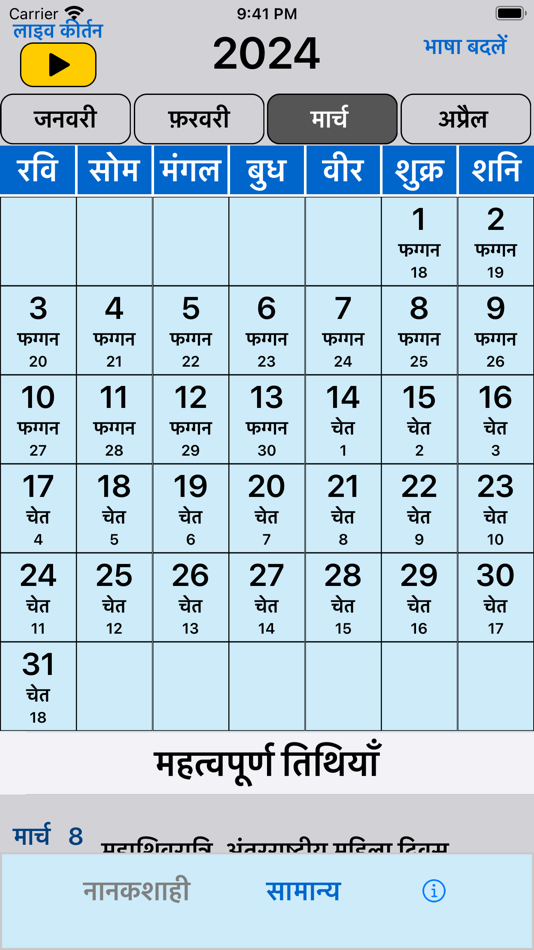 #3. ML Calendar 2025 (iOS) 由: Parminder Singh