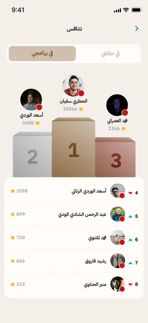 بصائر - لتعليم القرآن الكريم screenshot 2