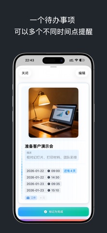 TimeWeave+ 日程安排 事项管理 周期提醒 screenshot