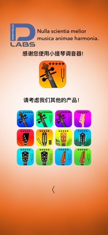 小提琴调音器专业版 - Violin Tuner Pro screenshot