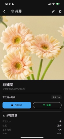 绿伴 screenshot