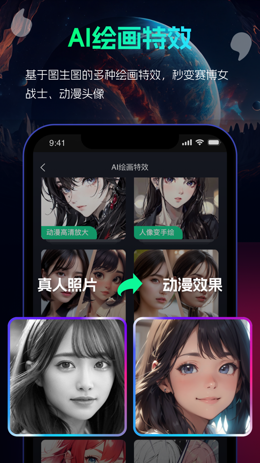 #3. AI绘画生成器 (iOS) โดย: 文星 阮