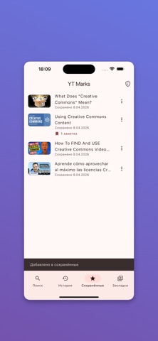 План Шортс screenshot