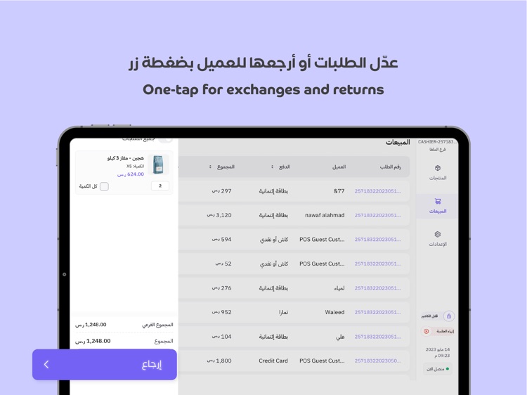 ZidPOS | زد كاشير screenshot-6