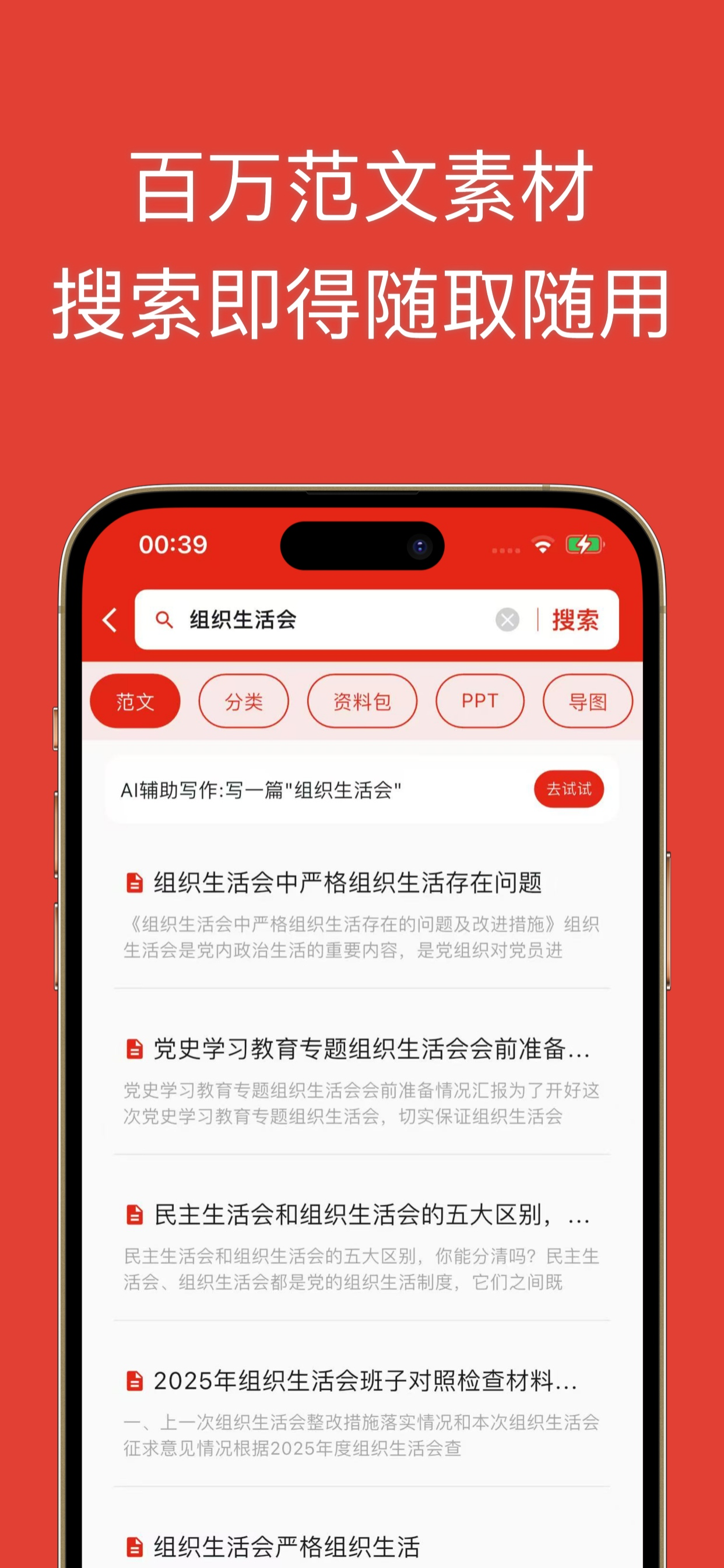 番茄文库 screenshot 6