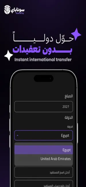 Soona-Pay screenshot 3