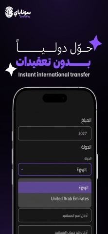 Soona-Pay Screenshot 3 of 5
