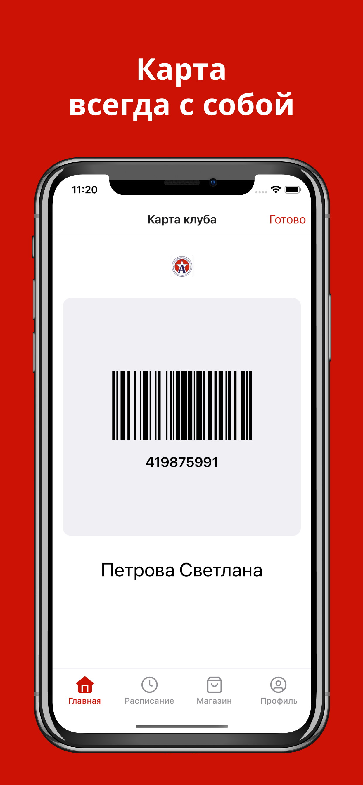 Интенсивы Академия чемпионов screenshot 5