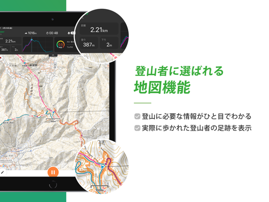Screenshot #5 pour ヤマレコ　山登りがもっと楽しくなる登山アプリ