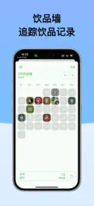 记一杯 screenshot #6 for iPhone