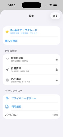 傷いつついた？ screenshot