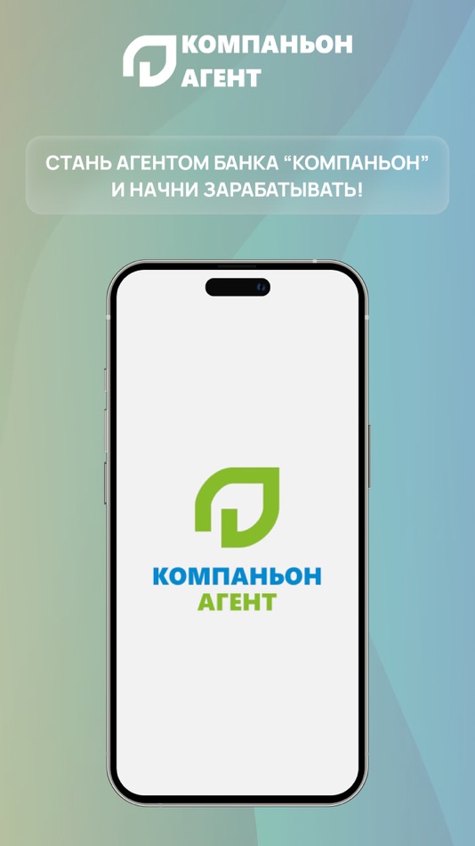 #4. Agent Kompanion (iOS) 由: Банк Компаньон