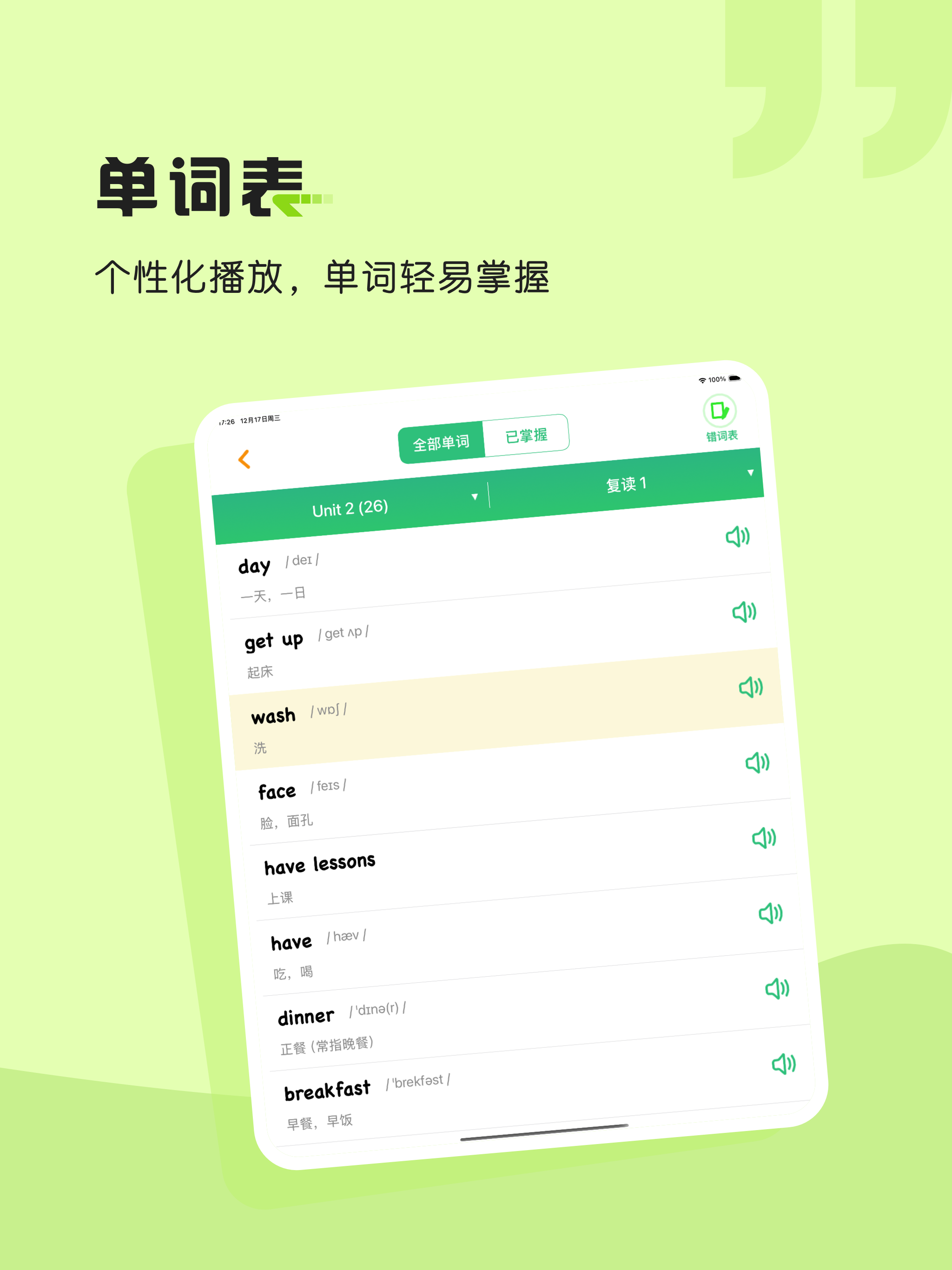 江苏小学英语-译林小学英语同步教材点读