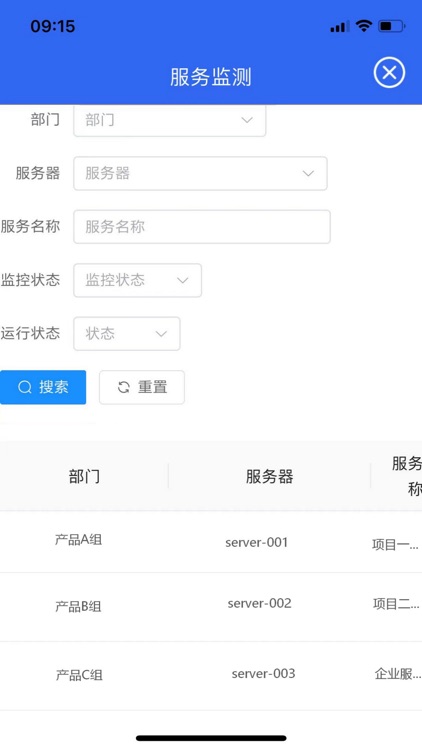 方舟平台 screenshot-3
