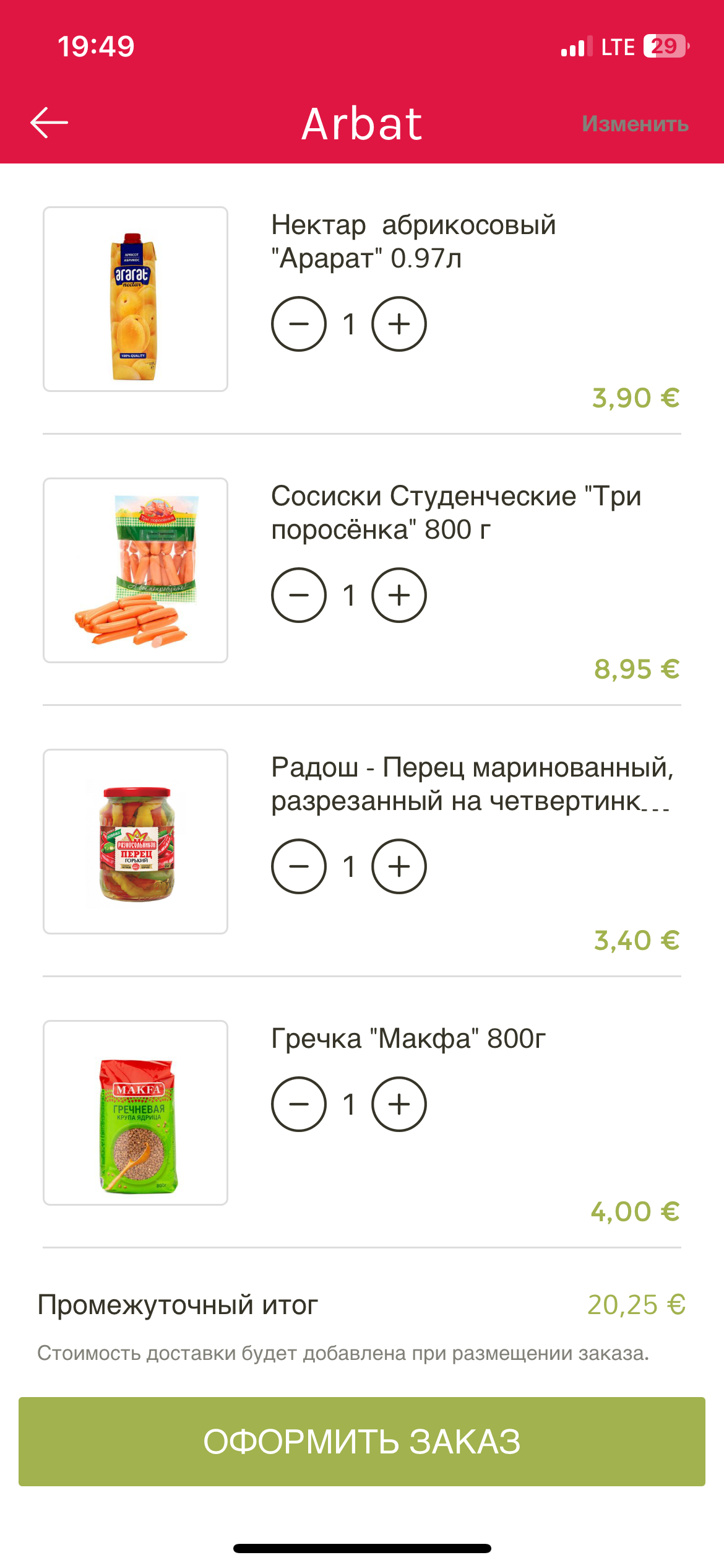 Arbat screenshot 5