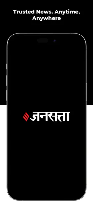 Jansatta Hindi News + Epaper screenshot 1