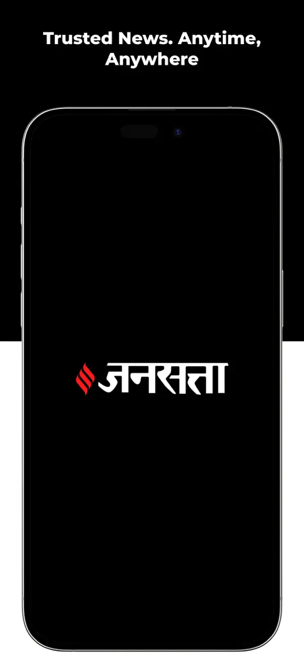 Screenshot #1 pour Jansatta Hindi News + Epaper