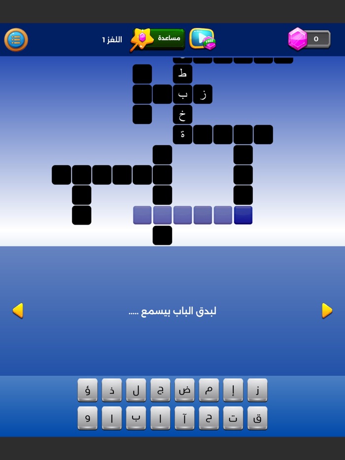 التحدي الأبيض - ألعاب مهند