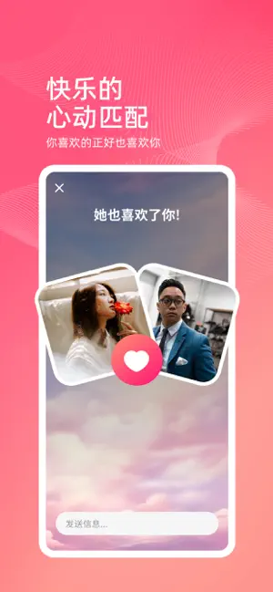 觅你-人海万里 只为觅你 screenshot 1
