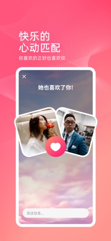 觅你-人海万里 只为觅你 screenshot