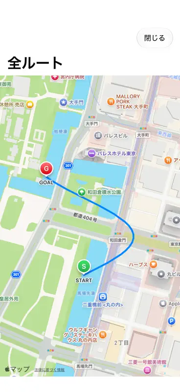 みちレコ screenshot 2 of 3