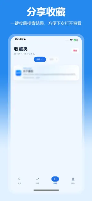 全能搜索xcSearch screenshot 3