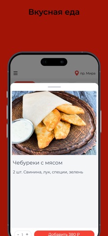 Место Про Тесто - доставка еды screenshot
