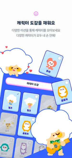 텐텐오락실 iPhone screenshot 6