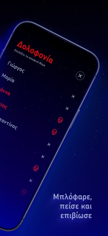 ΠΑΛΕΡΜΟ App Store preview screenshot 3