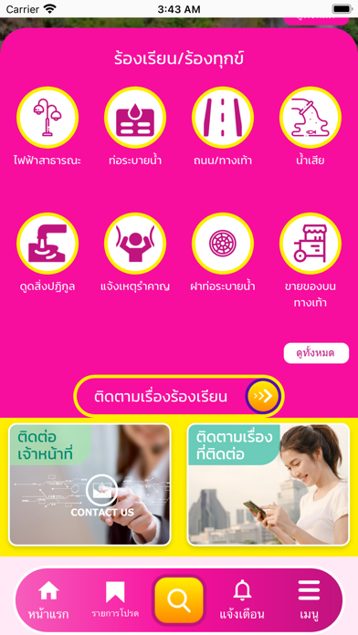 องค์การบริหารส่วนตำบลบางวัน Screenshot